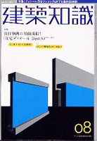 木造住宅における外張断熱