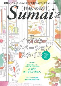 住空間のイメージが広がる新スタイルのショールーム